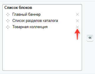 Документация Сотбит: . Блоки на главной. Картинка 2