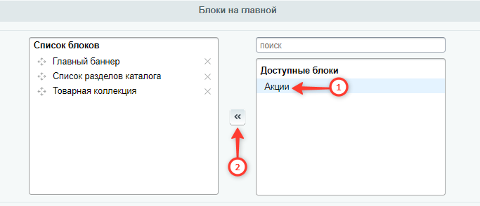 Документация Сотбит: . Блоки на главной. Картинка 3