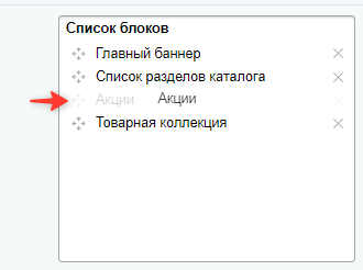 Документация Сотбит: . Блоки на главной. Картинка 4