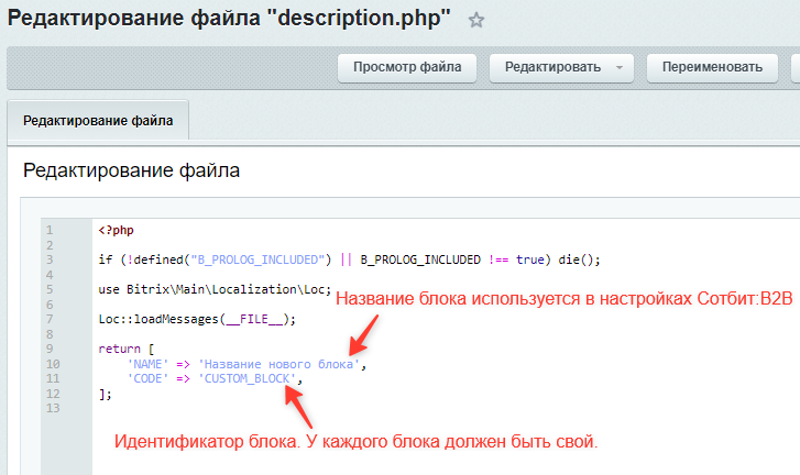 Документация Сотбит: . Блоки на главной. Картинка 5