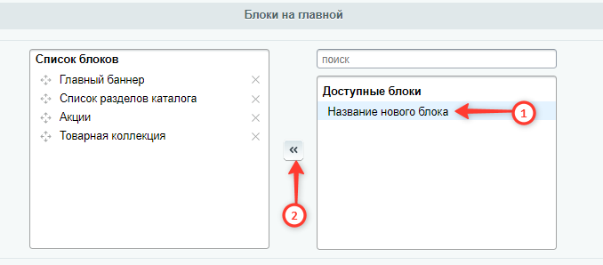 Документация Сотбит: . Блоки на главной. Картинка 6
