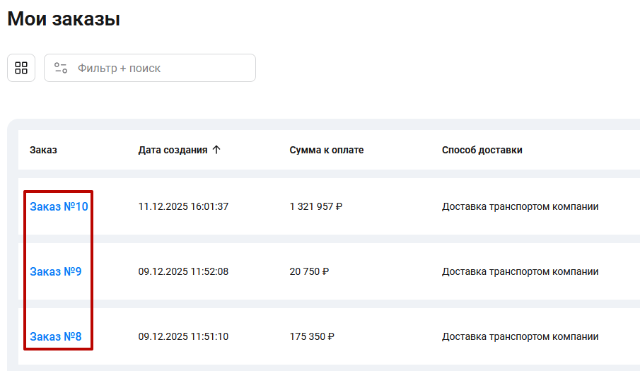 Документация Сотбит: Сотбит: B2B. Детальная карточка заказа. Картинка 1