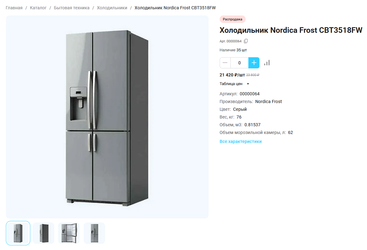 Документация Сотбит: Сотбит: B2B. Детальная страница товара. Картинка 1