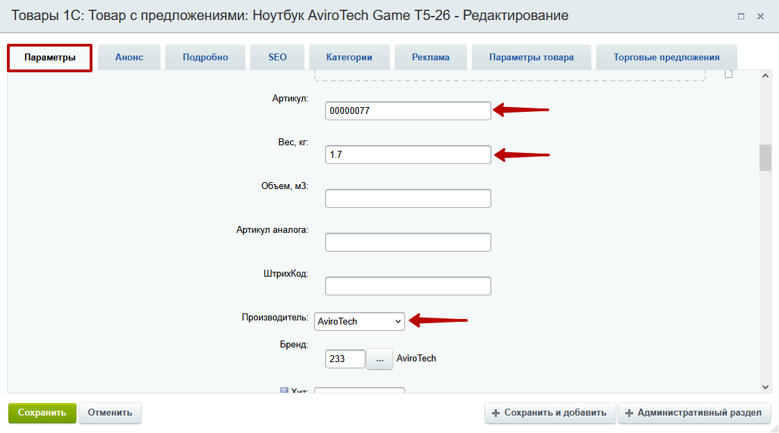 Документация Сотбит: Сотбит: B2B. Детальная страница товара. Картинка 5