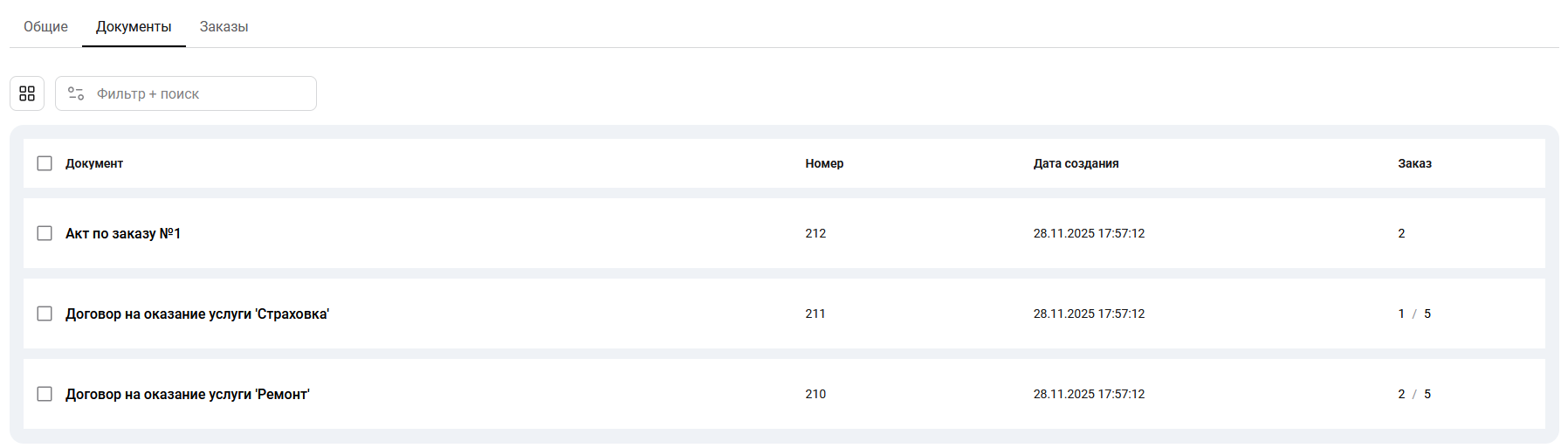 Документация Сотбит: Сотбит: B2B. Документы и заказы. Картинка 2