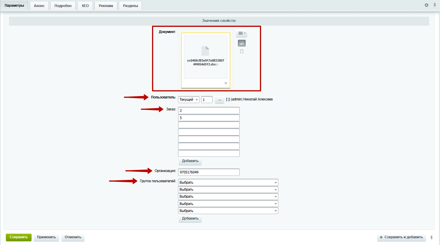 Документация Сотбит: Сотбит: B2B. Документы и заказы. Картинка 4