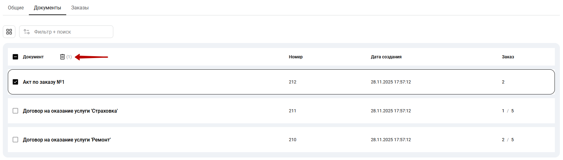 Документация Сотбит: Сотбит: B2B. Документы и заказы. Картинка 5