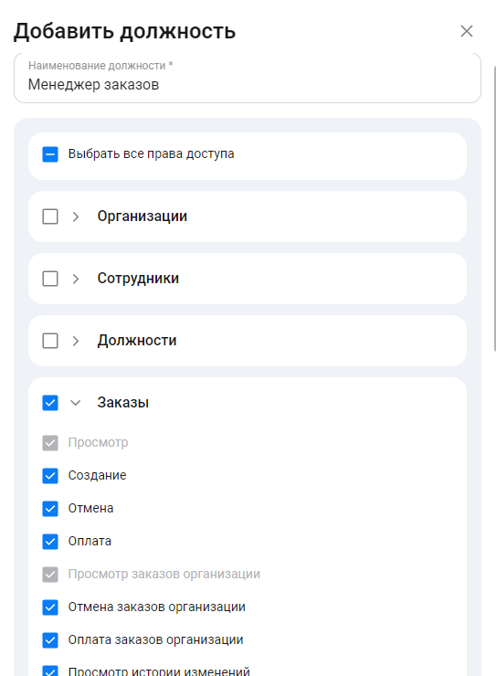 Документация Сотбит: . Должности. Картинка 2