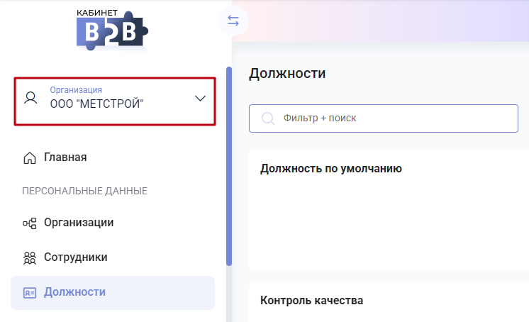 Документация Сотбит: . Должности сотрудников. Картинка 2