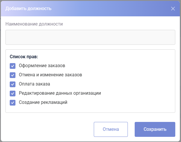 Документация Сотбит: . Должности сотрудников. Картинка 3