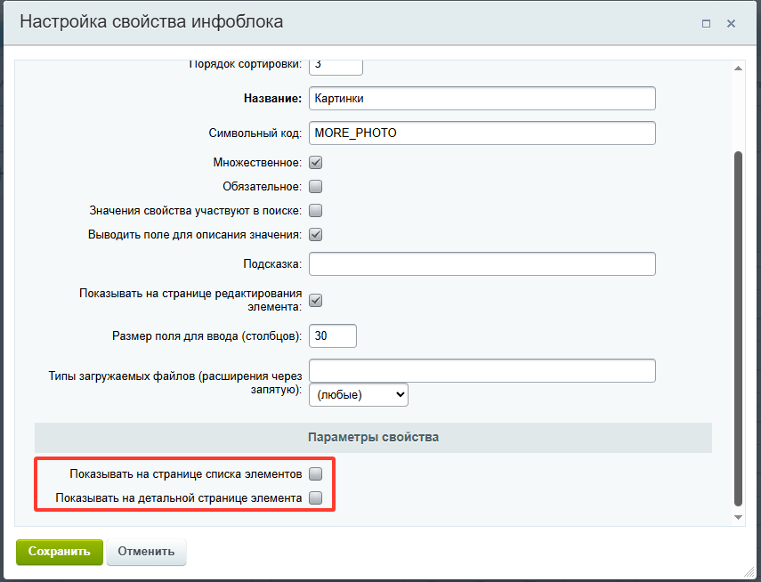 Документация Сотбит: . Дополнительные картинки. Картинка 2