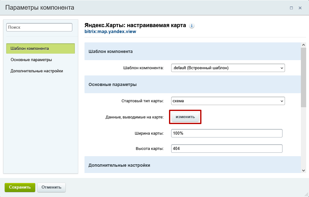 Документация Сотбит: Сотбит: B2B. Доставка, Оплата и Контакты. Картинка 7