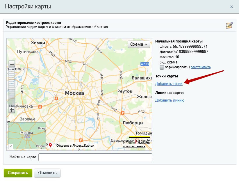 Документация Сотбит: Сотбит: B2B. Доставка, Оплата и Контакты. Картинка 8