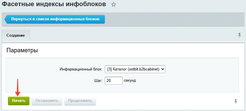 Документация Сотбит: . Фасетный индекс. Картинка 2