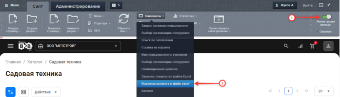 Документация Сотбит: . Формирование через Excel. Картинка 2