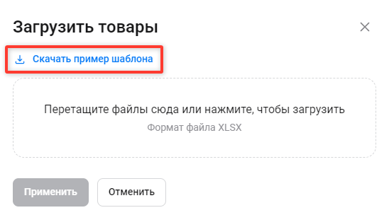 Документация Сотбит: . Формирование через Excel. Картинка 5