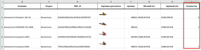 Документация Сотбит: . Формирование через Excel. Картинка 7