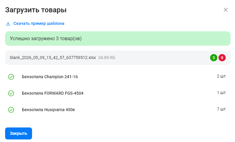 Документация Сотбит: . Формирование через Excel. Картинка 9