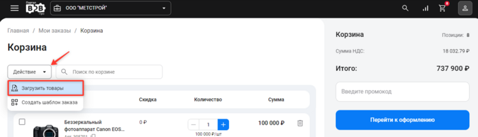 Документация Сотбит: . Формирование через Excel. Картинка 10