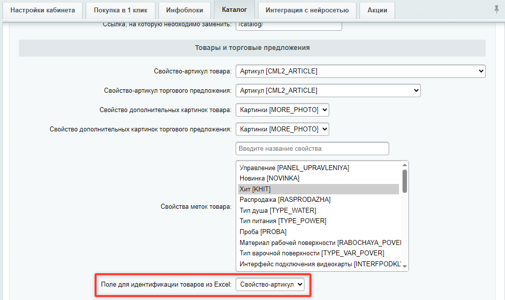 Документация Сотбит: . Формирование корзины. Картинка 1