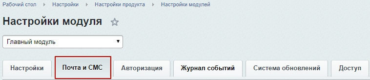 Документация Сотбит: . Главный модуль. Картинка 2