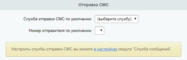 Документация Сотбит: . Главный модуль. Картинка 3