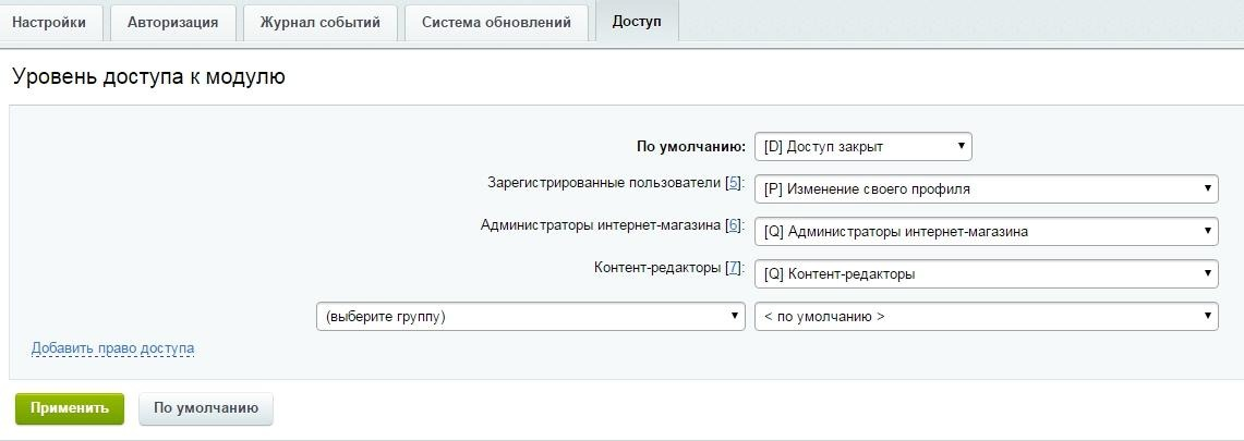 Документация Сотбит: . Главный модуль. Картинка 6