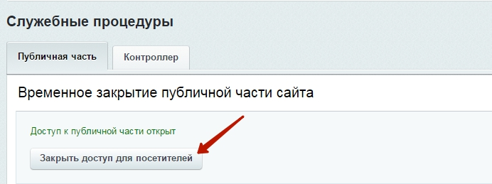 Документация Сотбит: . Главный модуль. Картинка 7