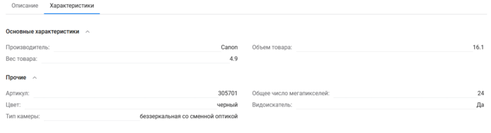 Документация Сотбит: . Группировка свойств. Картинка 4