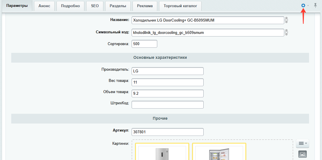 Документация Сотбит: . Группировка свойств. Картинка 5