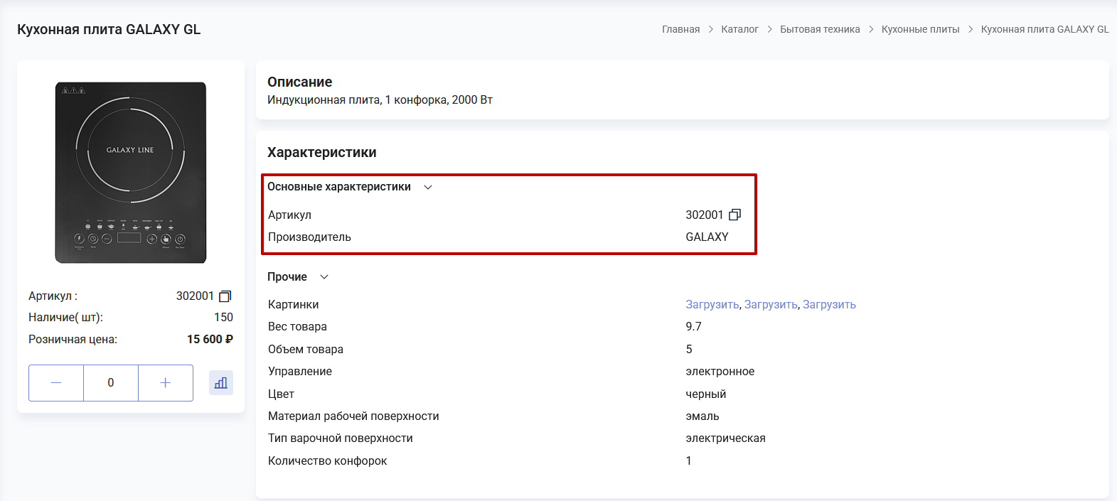 Документация Сотбит: Сотбит: B2B. Группировщик свойств. Картинка 4