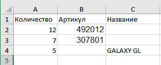 Документация Сотбит: . Импорт товаров через ИИ. Картинка 3