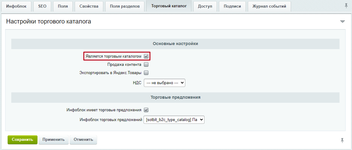 Документация Сотбит: Сотбит: B2B. Инфоблок товаров. Картинка 2