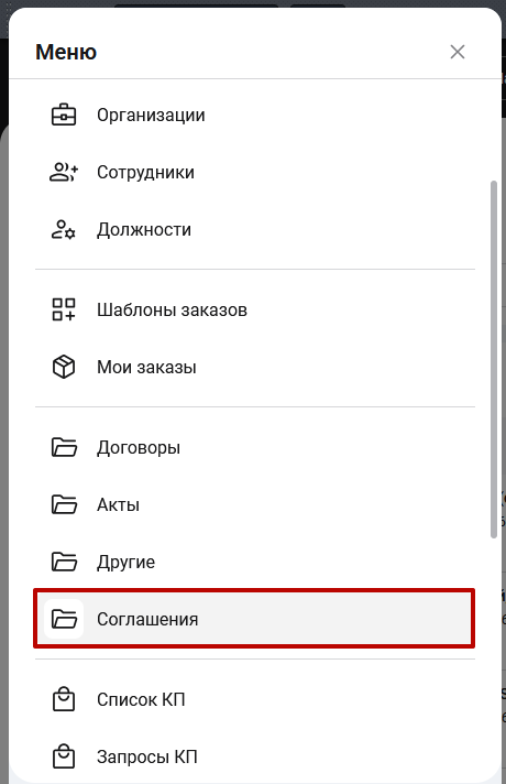 Документация Сотбит: Сотбит: B2B. Инфоблоки документов. Картинка 4