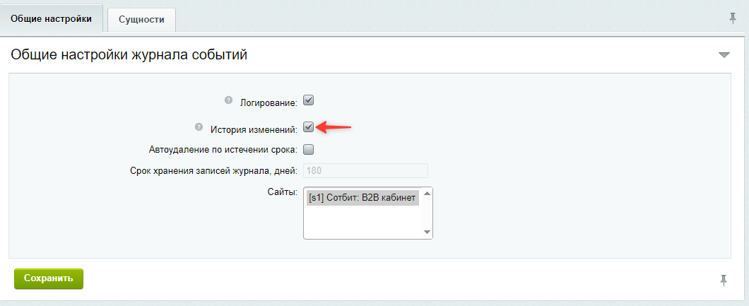 Документация Сотбит: . История изменений. Картинка 1