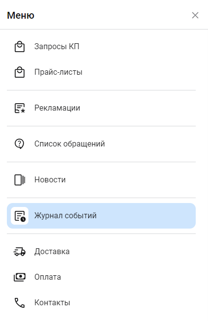 Документация Сотбит: . История изменений. Картинка 3