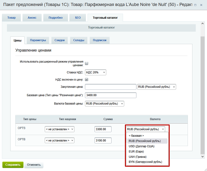 Документация Сотбит: Сотбит: B2B. Конвертация цен. Картинка 1