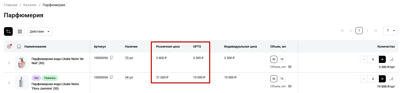 Документация Сотбит: Сотбит: B2B. Конвертация цен. Картинка 2
