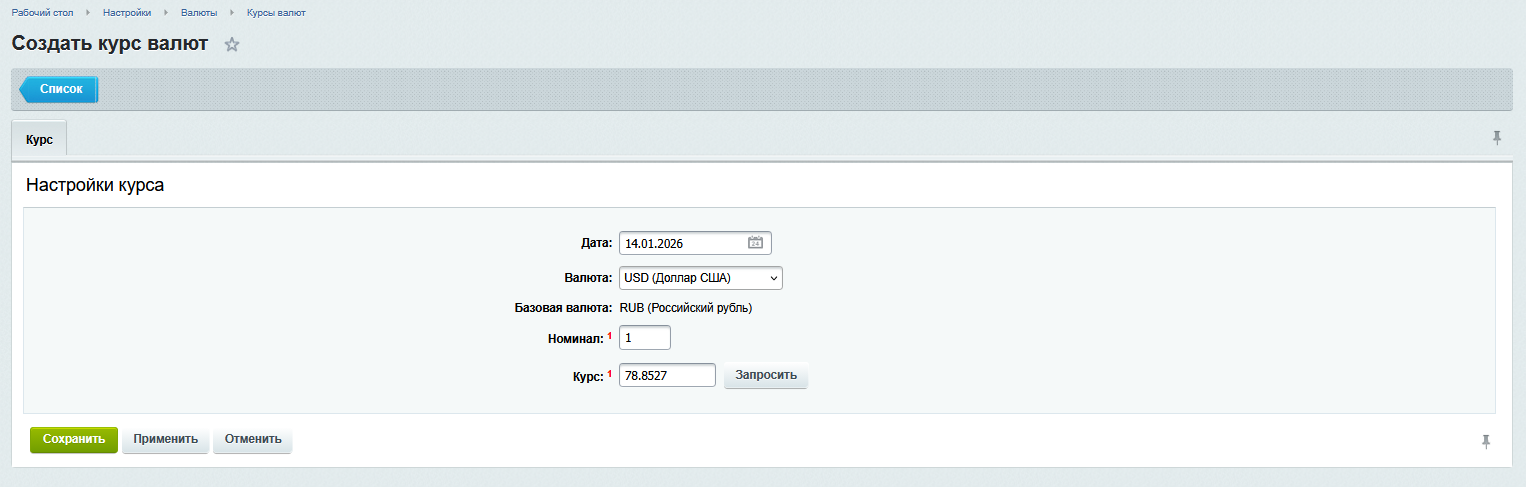 Документация Сотбит: Сотбит: B2B. Конвертация цен. Картинка 4