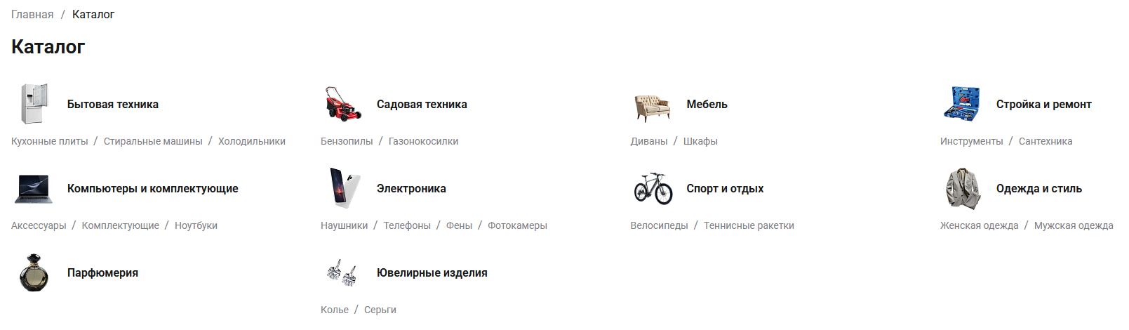 Документация Сотбит: Сотбит: B2B. Корневой раздел каталога. Картинка 3