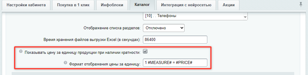 Документация Сотбит: . Кратность единиц измерения. Картинка 3