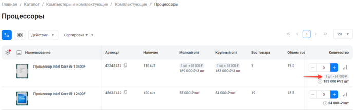 Документация Сотбит: . Кратность единиц измерения. Картинка 4
