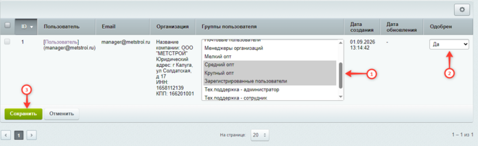 Документация Сотбит: . Модерация. Картинка 3