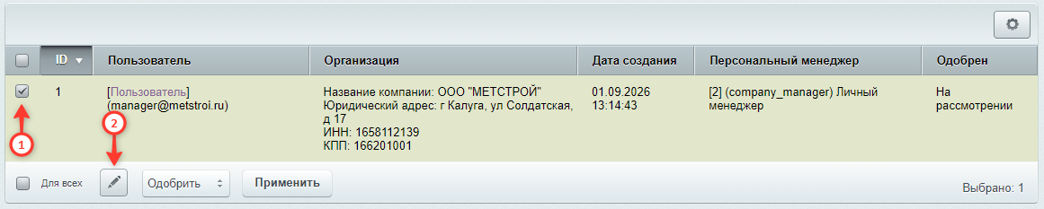 Документация Сотбит: . Модерация. Картинка 5