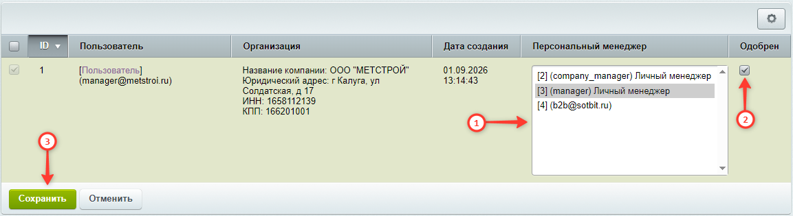 Документация Сотбит: . Модерация. Картинка 6