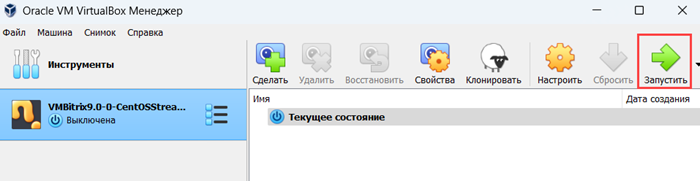 Документация Сотбит: . Настройка BitrixVM. Картинка 1