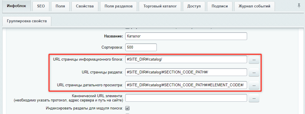 Документация Сотбит: . Настройка чпу ссылок. Картинка 1