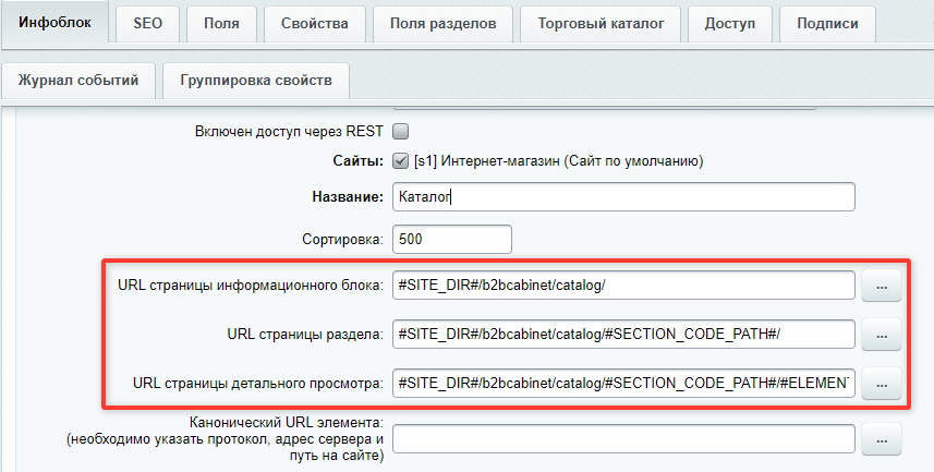 Документация Сотбит: . Настройка чпу ссылок. Картинка 2