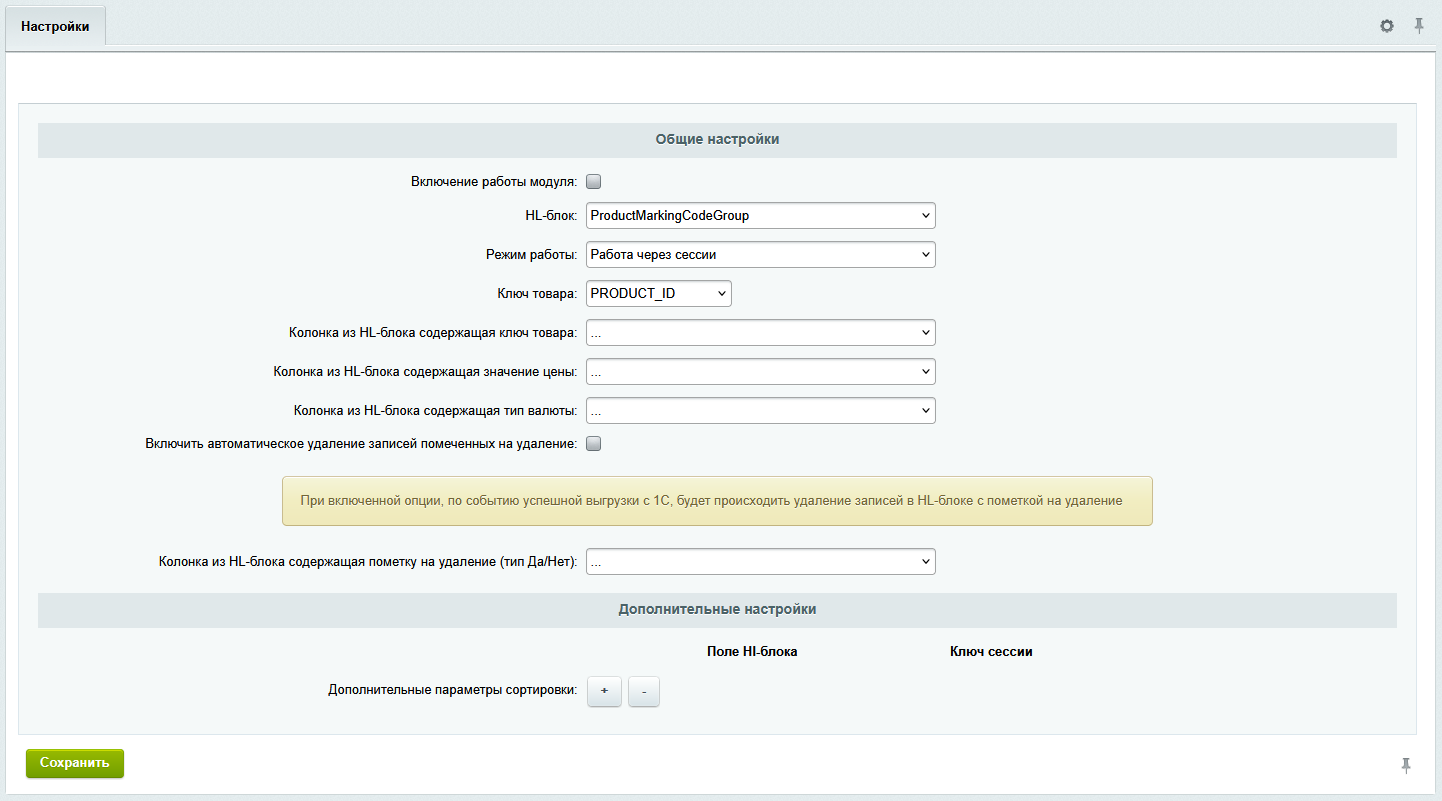 Документация Сотбит: Сотбит: B2B. Настройка индивидуальных цен. Картинка 1