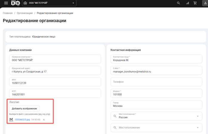 Документация Сотбит: . Настройка организаций в публичной части. Картинка 7